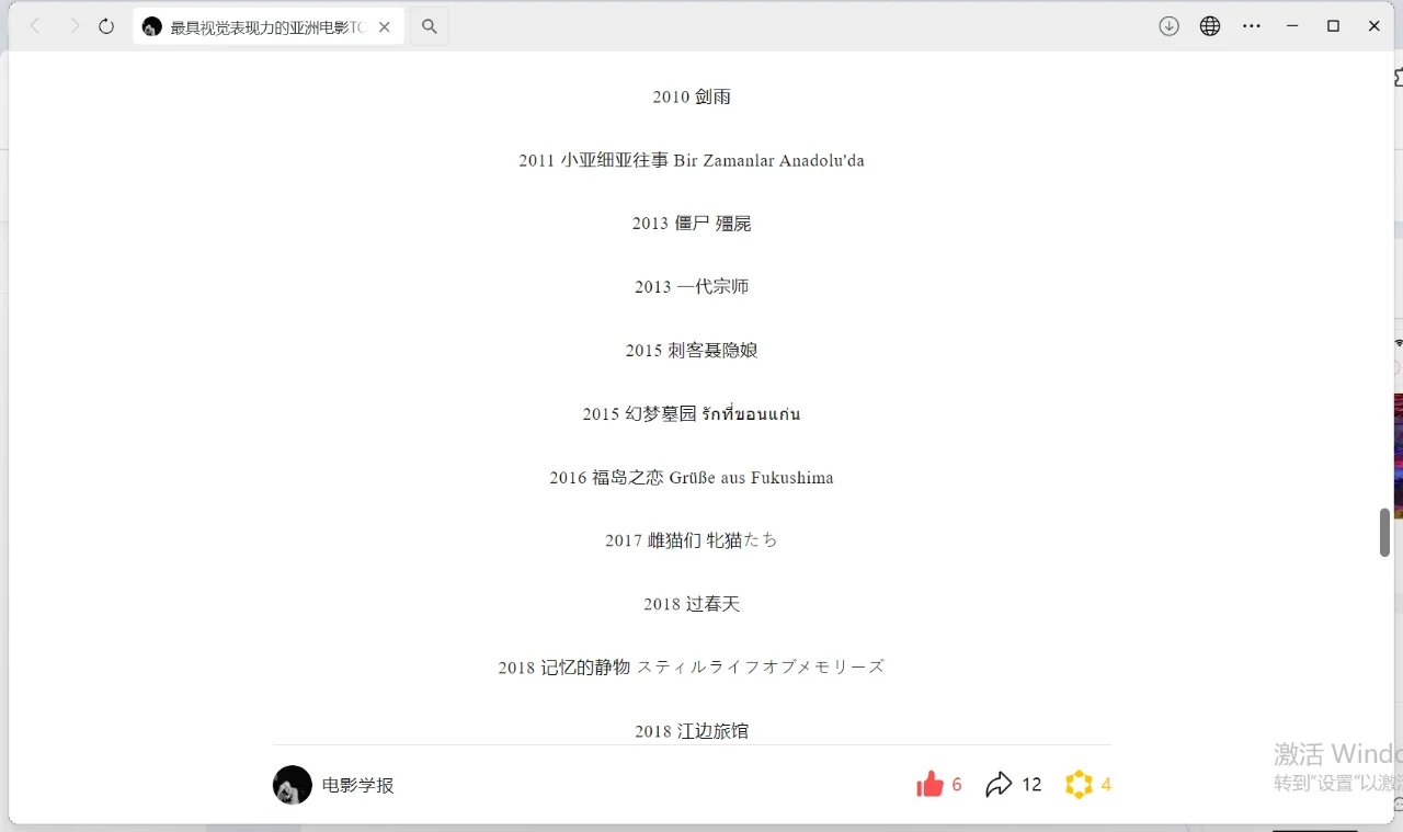 最具视觉表现力的亚洲电影TOP100