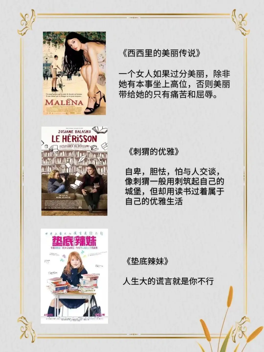 看完这20部电影，从内耗中解脱出来