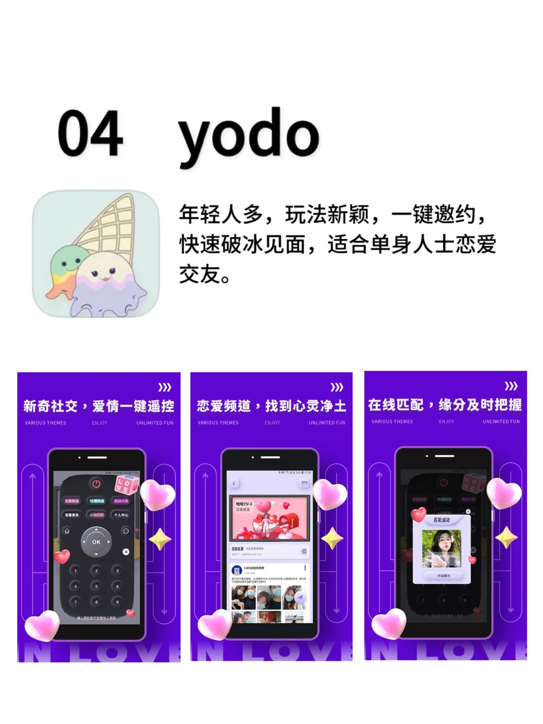 社交软件合集 | 男生的秘密基地！