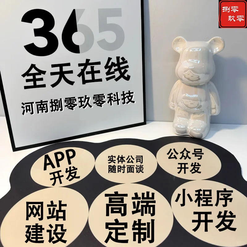 APP小程序开发-各行各业的好伙伴