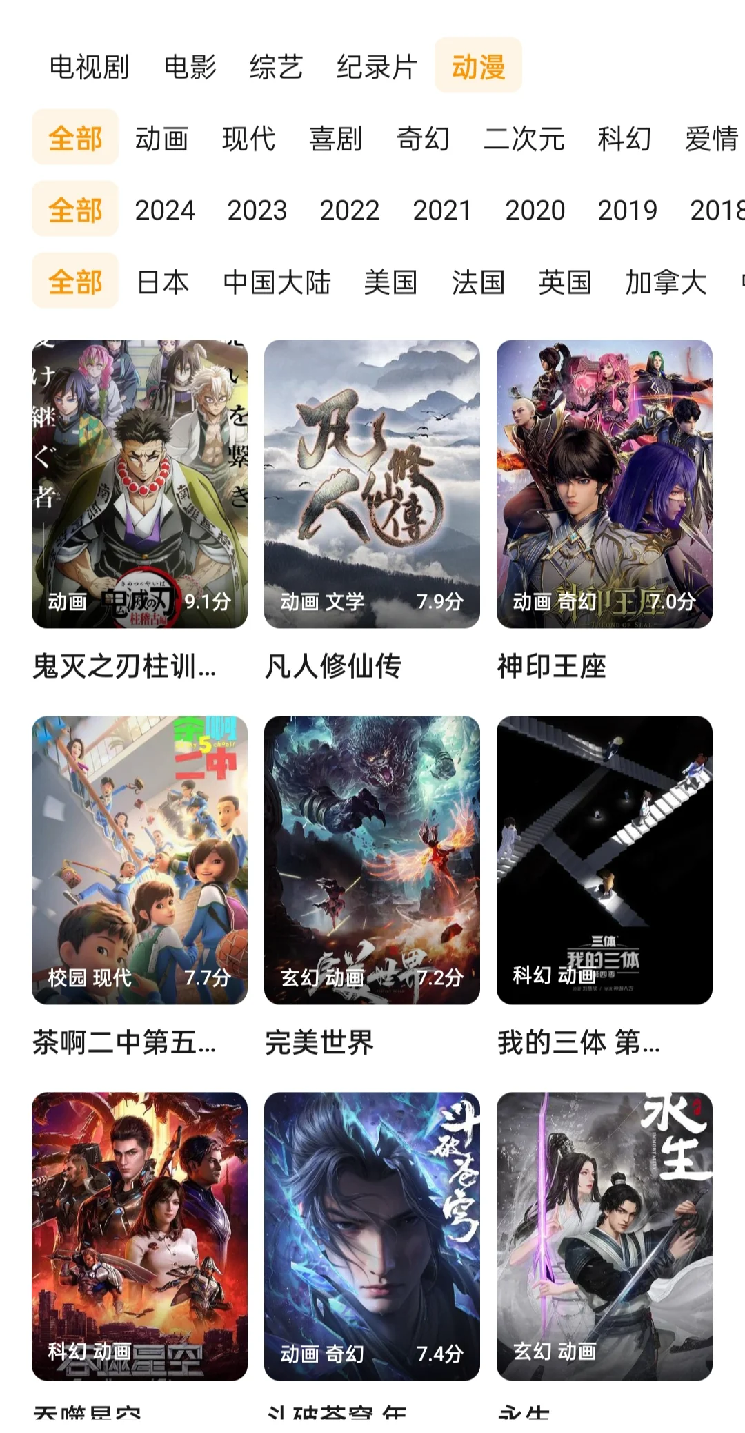 追剧APP分享宝子们