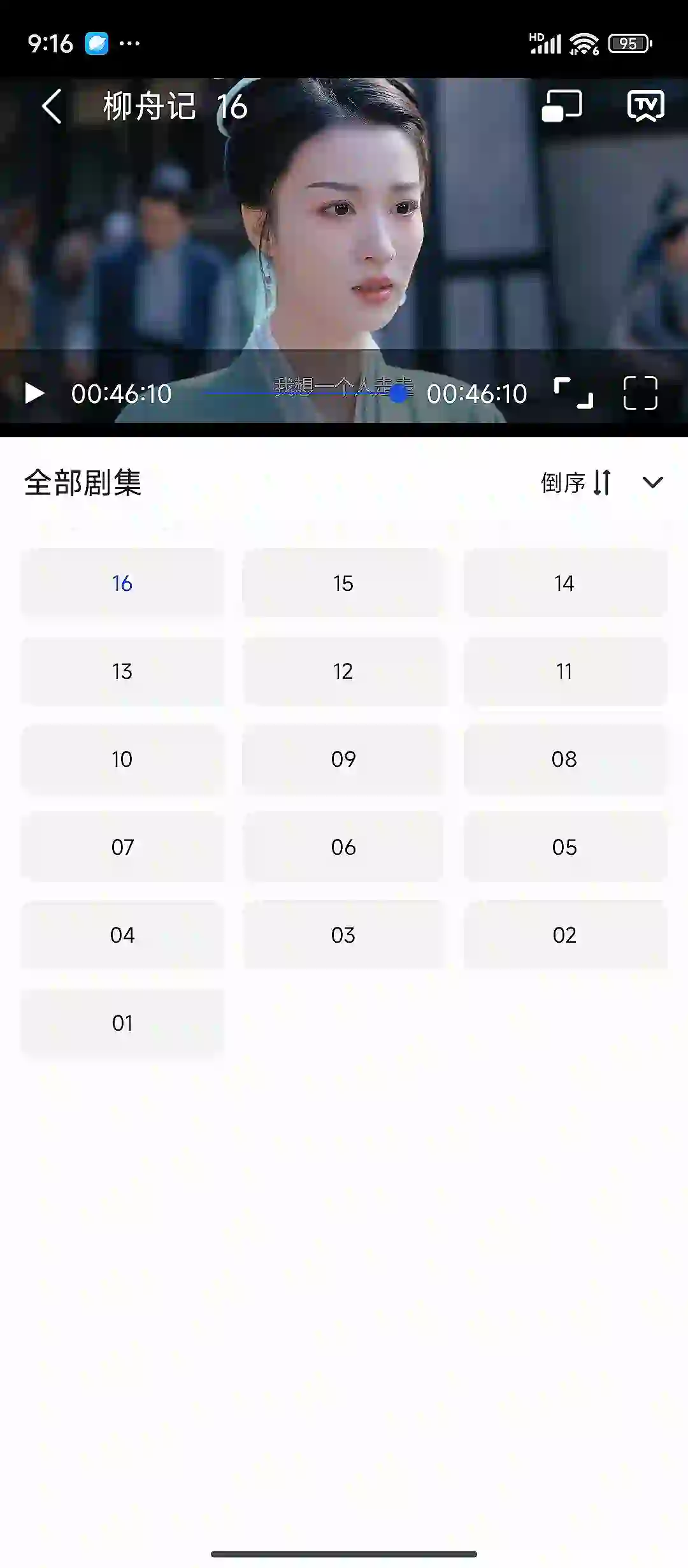 分享一个自用的看剧app～