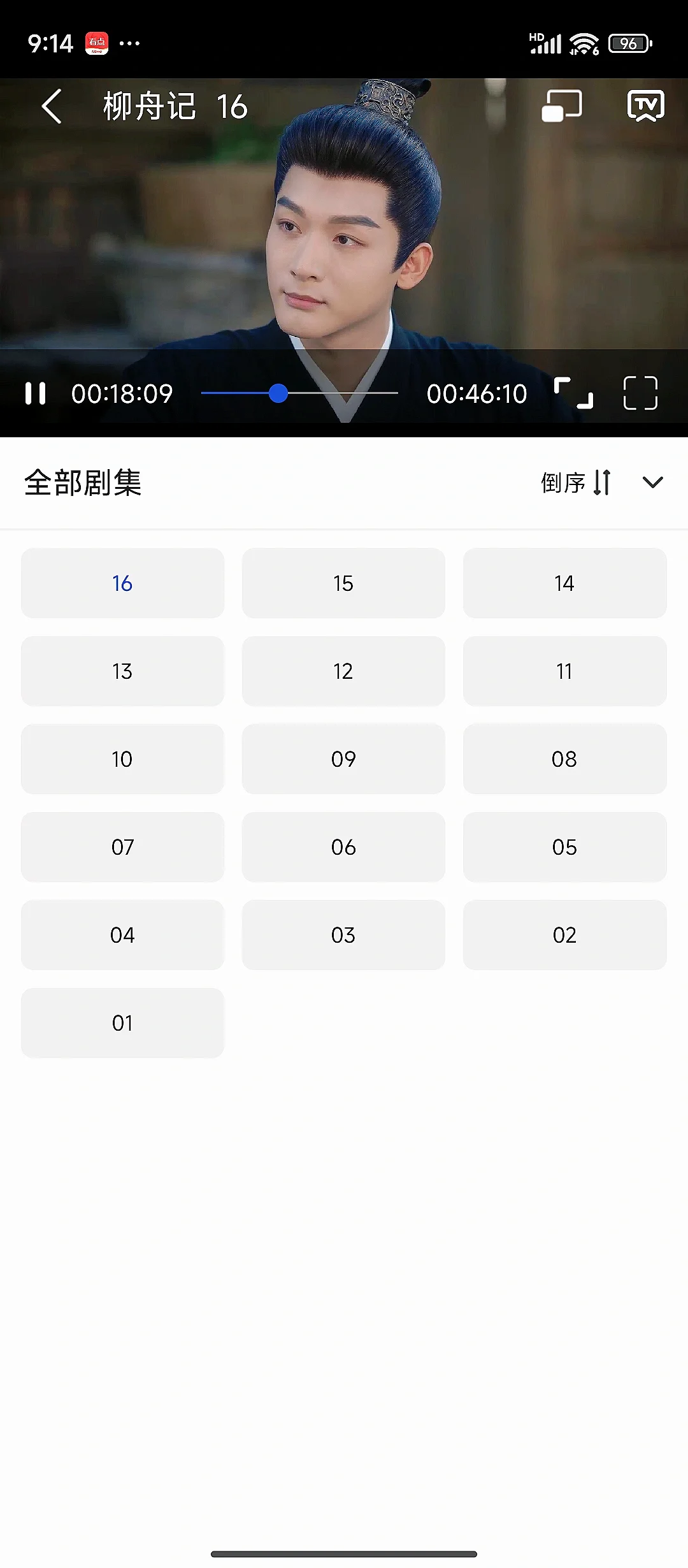 分享一个自用的看剧app～