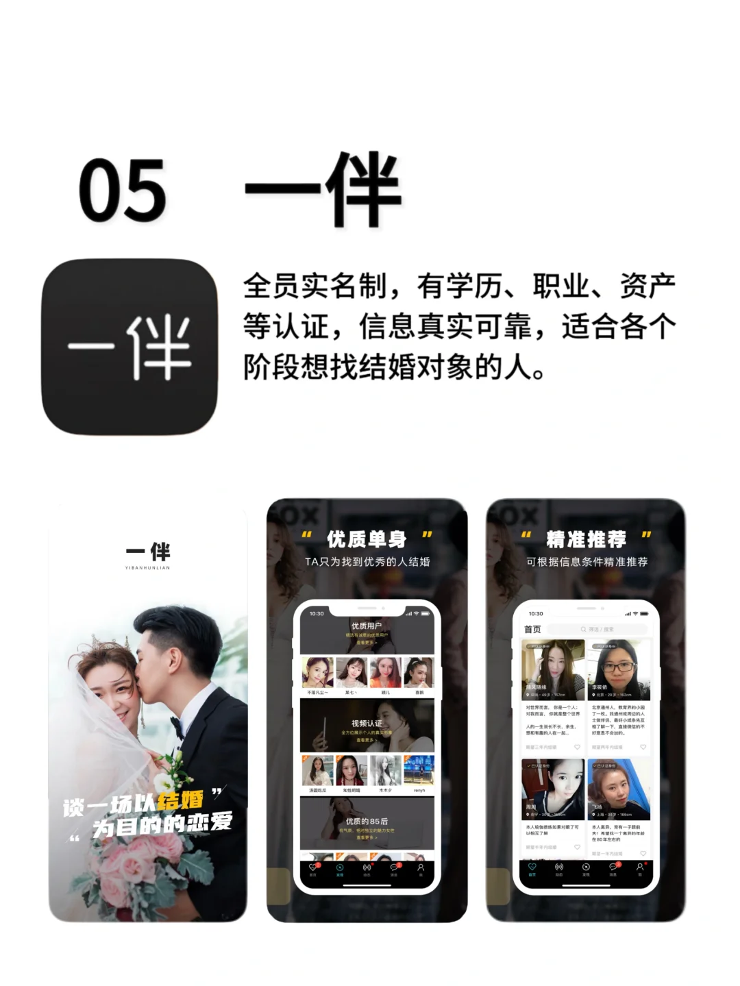 社交软件合集 | 男生的秘密基地！