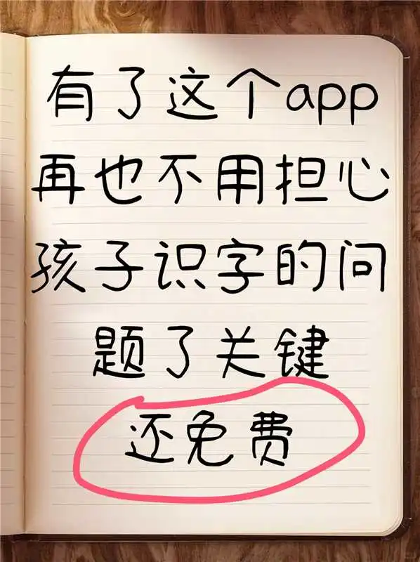 【免费下载】刘小爱识字app | 轻松学习汉字