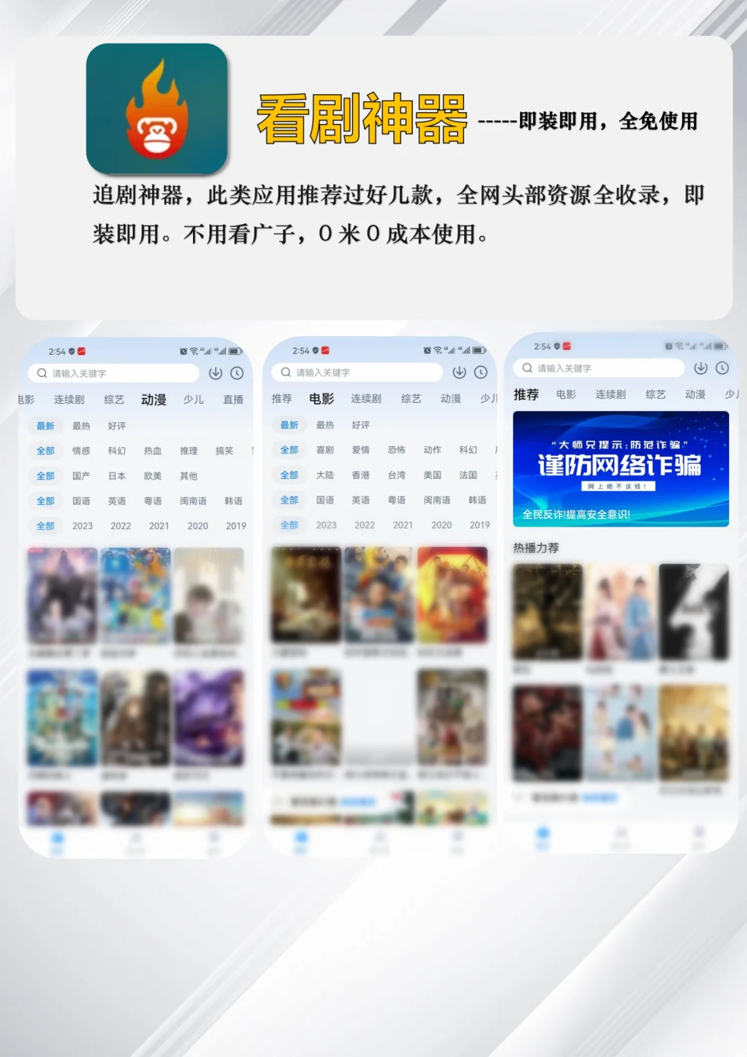 两款宝藏追剧app神器！搞定全网免费看剧！