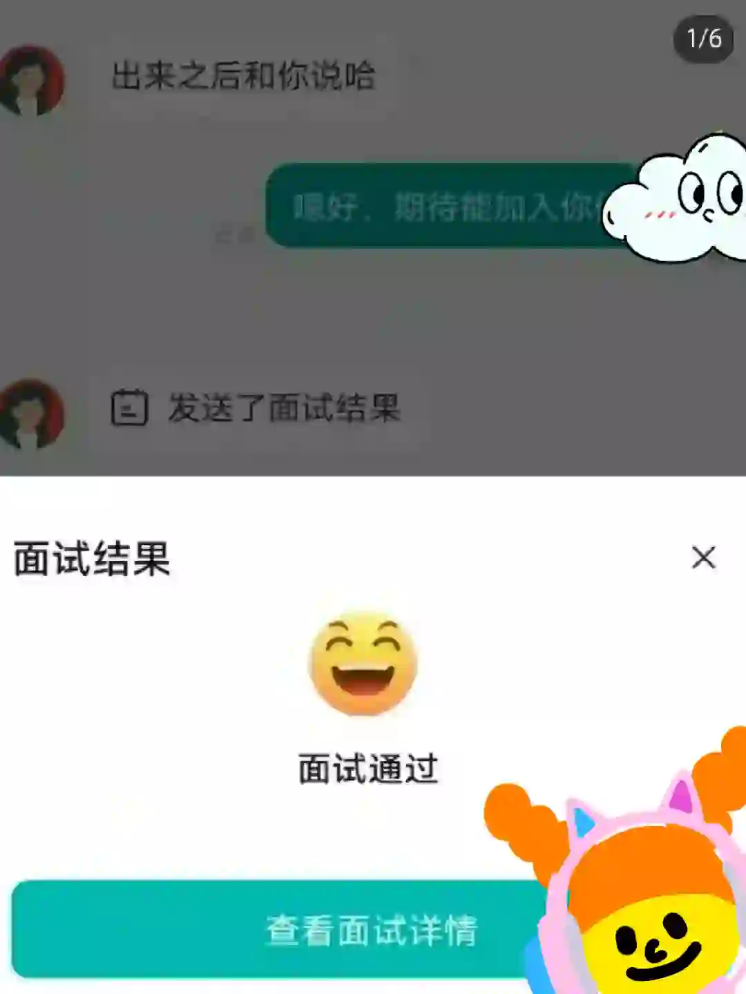 软件测试连续面试几十天，我现在强的离谱