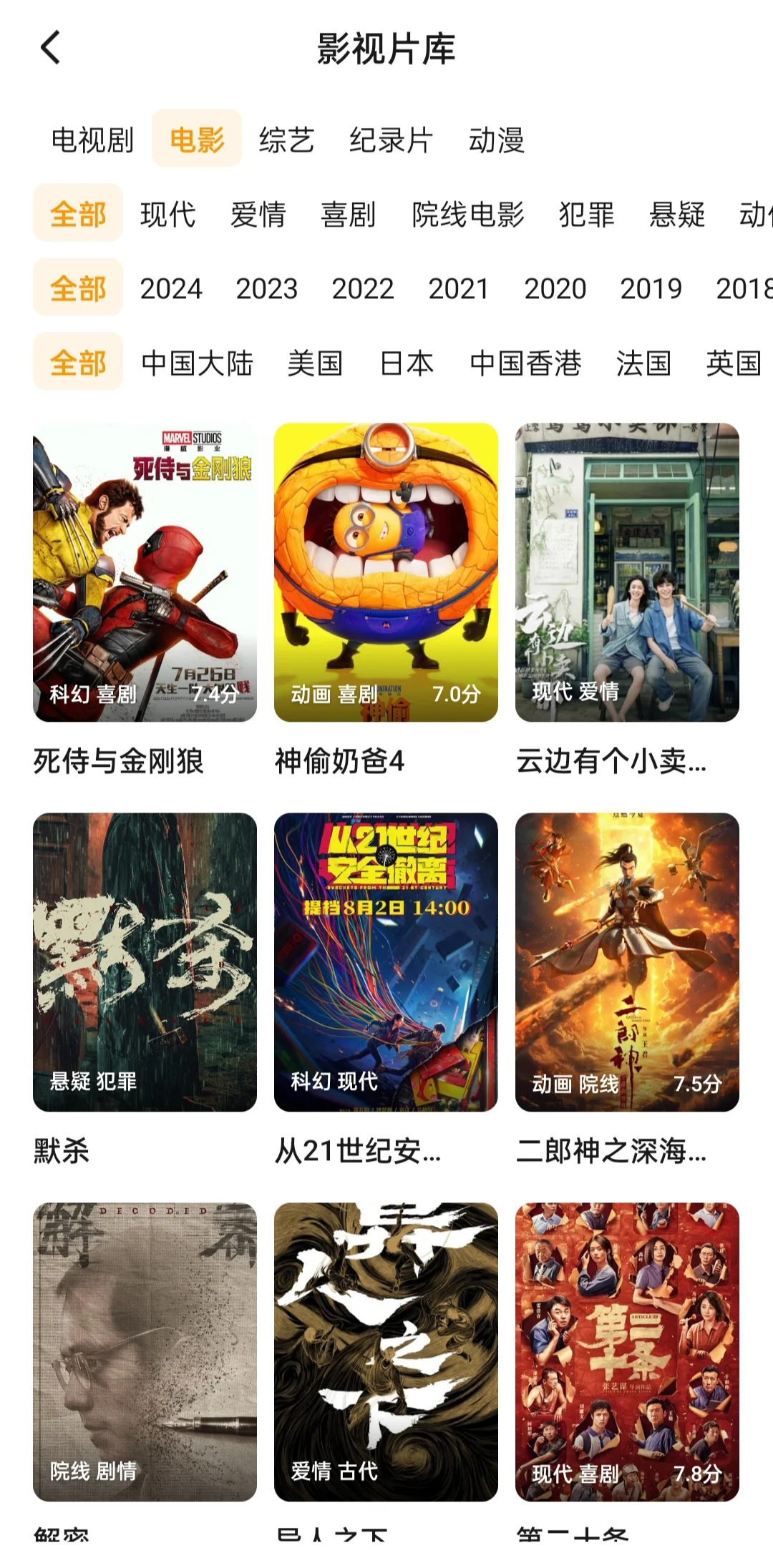 追剧APP分享宝子们
