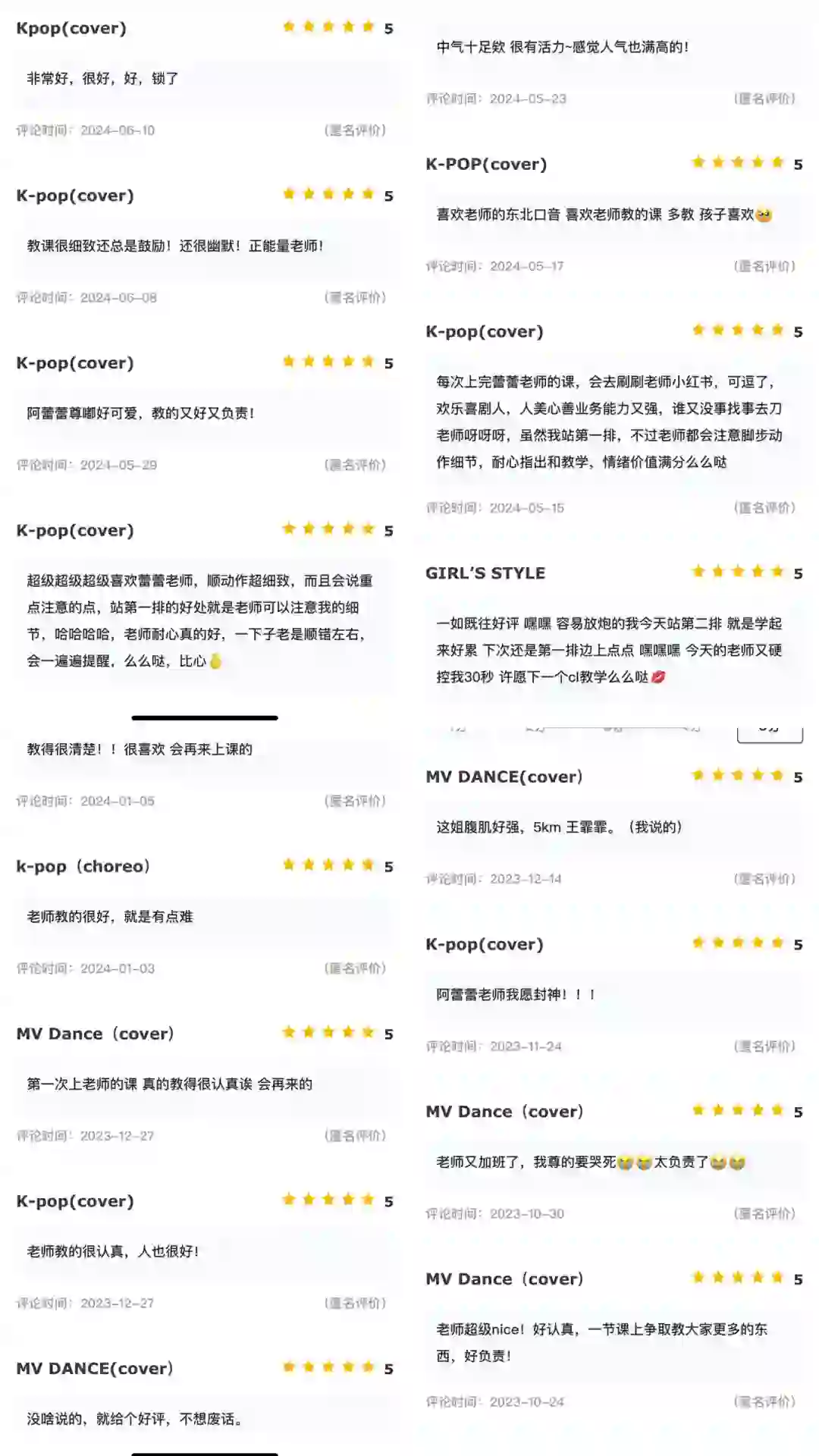 趁5KM app下架之前……