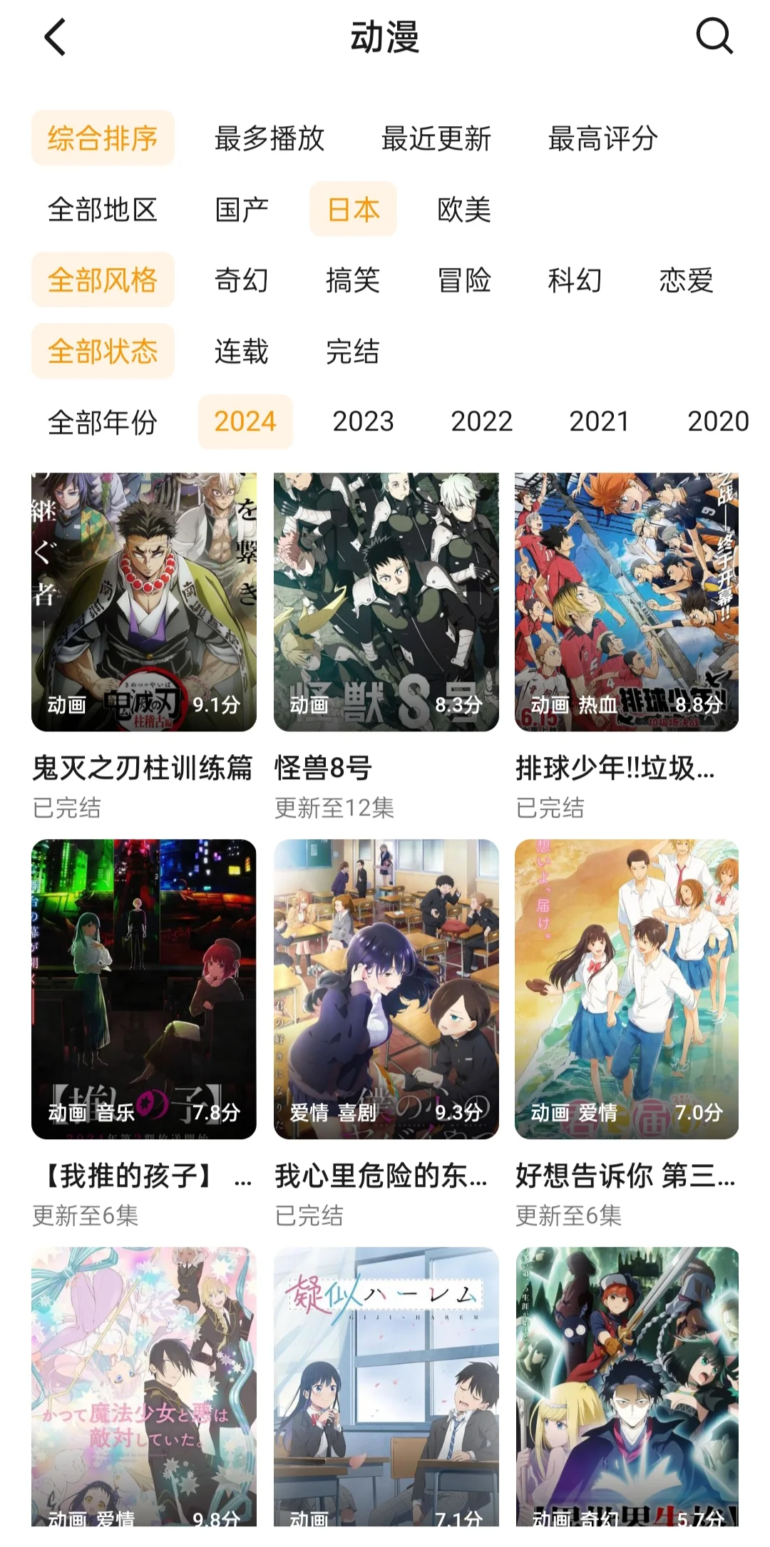 追剧APP分享宝子们