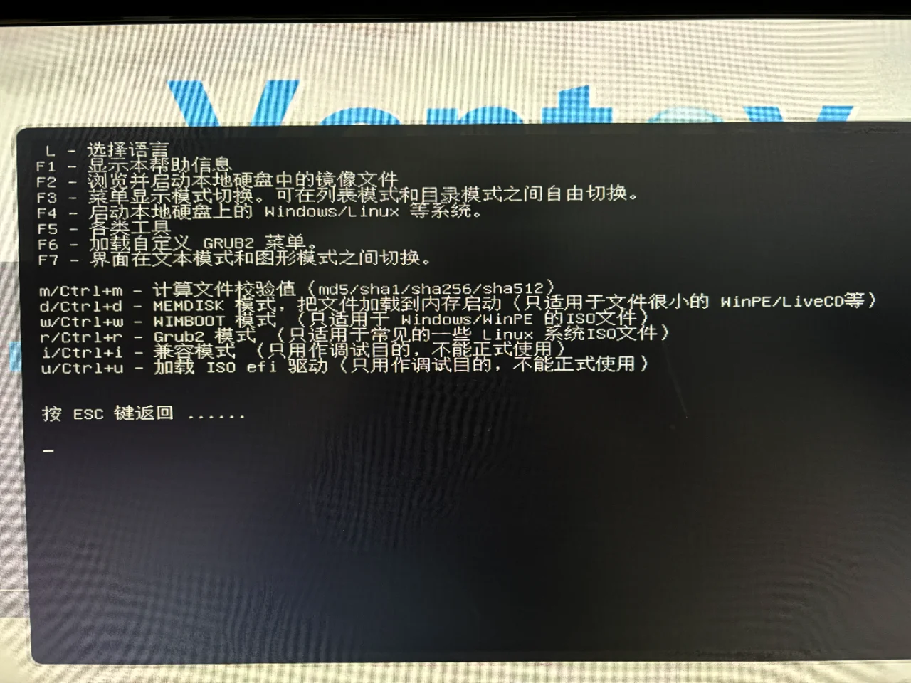 Ventoy一键多系统启动，你的电脑超级英雄-夜雨聆风