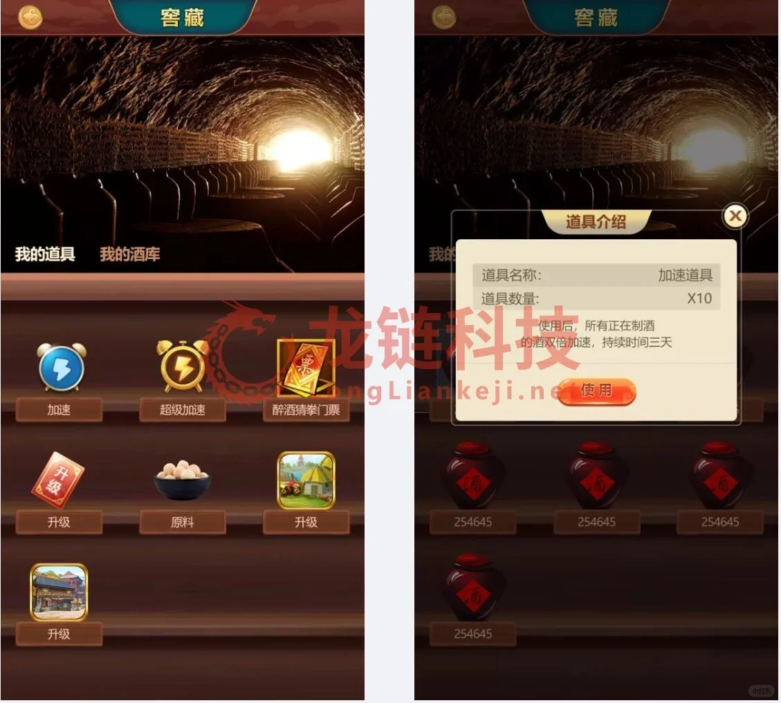 定制软件开发小程序游戏开发