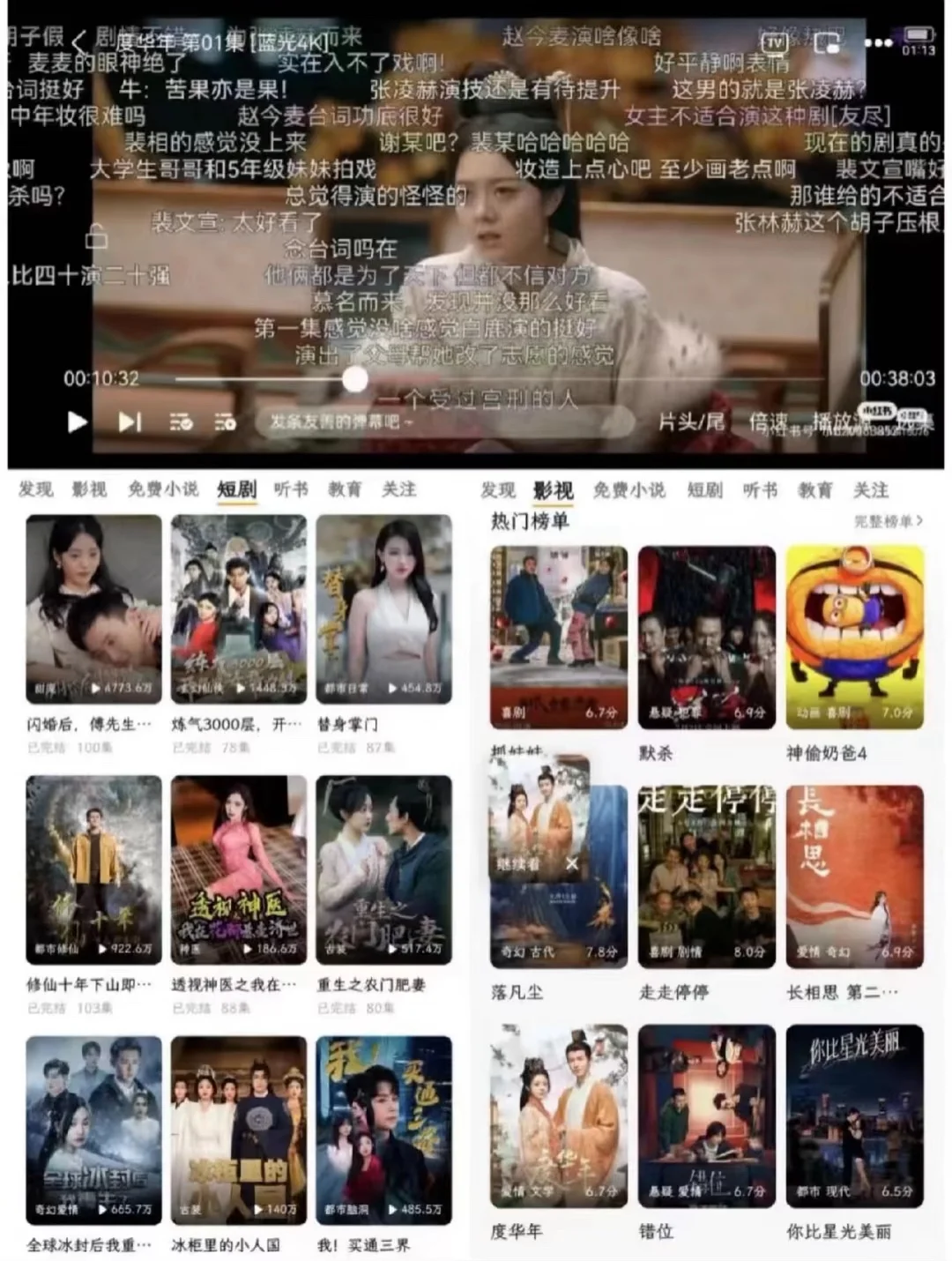 什么你还花钱看剧？