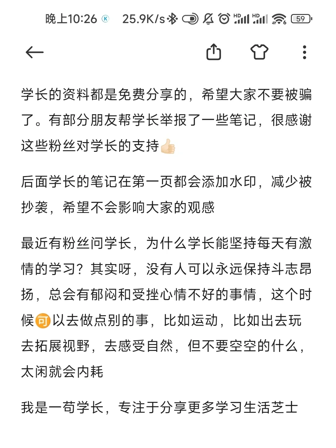 大学生日常学习科研必备软件