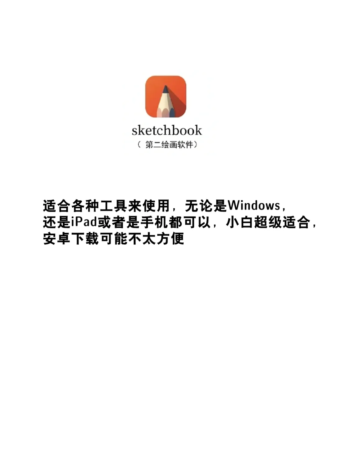 ❗❗绘画界公认最🐮的把款绘画软件🎨