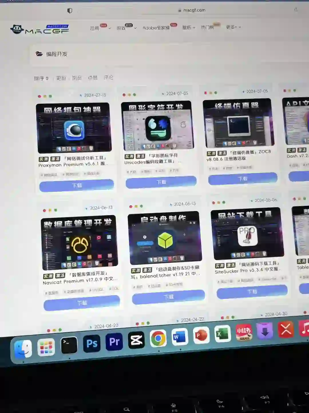 Mac软件下载网好用程度拉满!