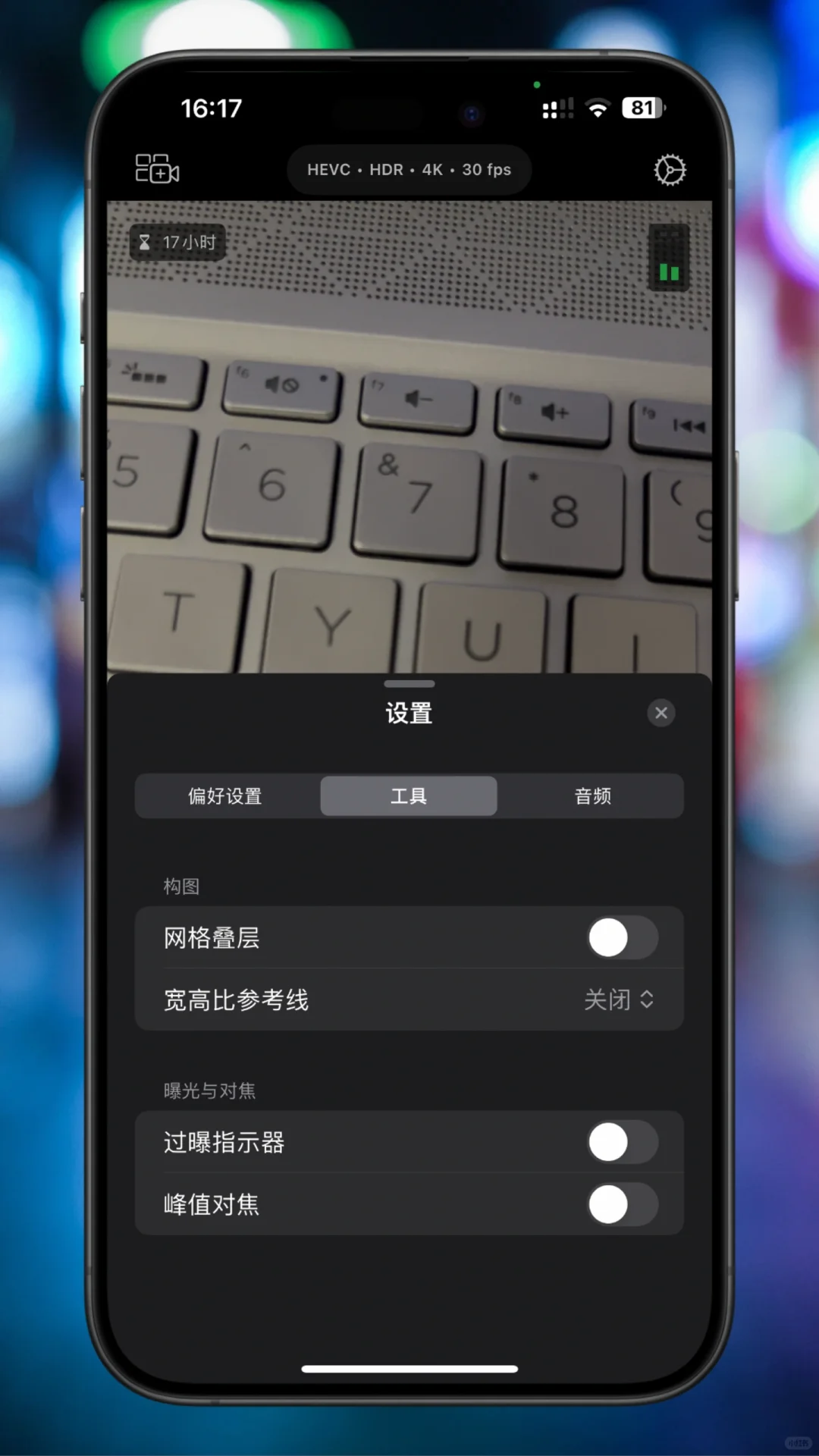 苹果自己开发的专业视频录制APP上线！
