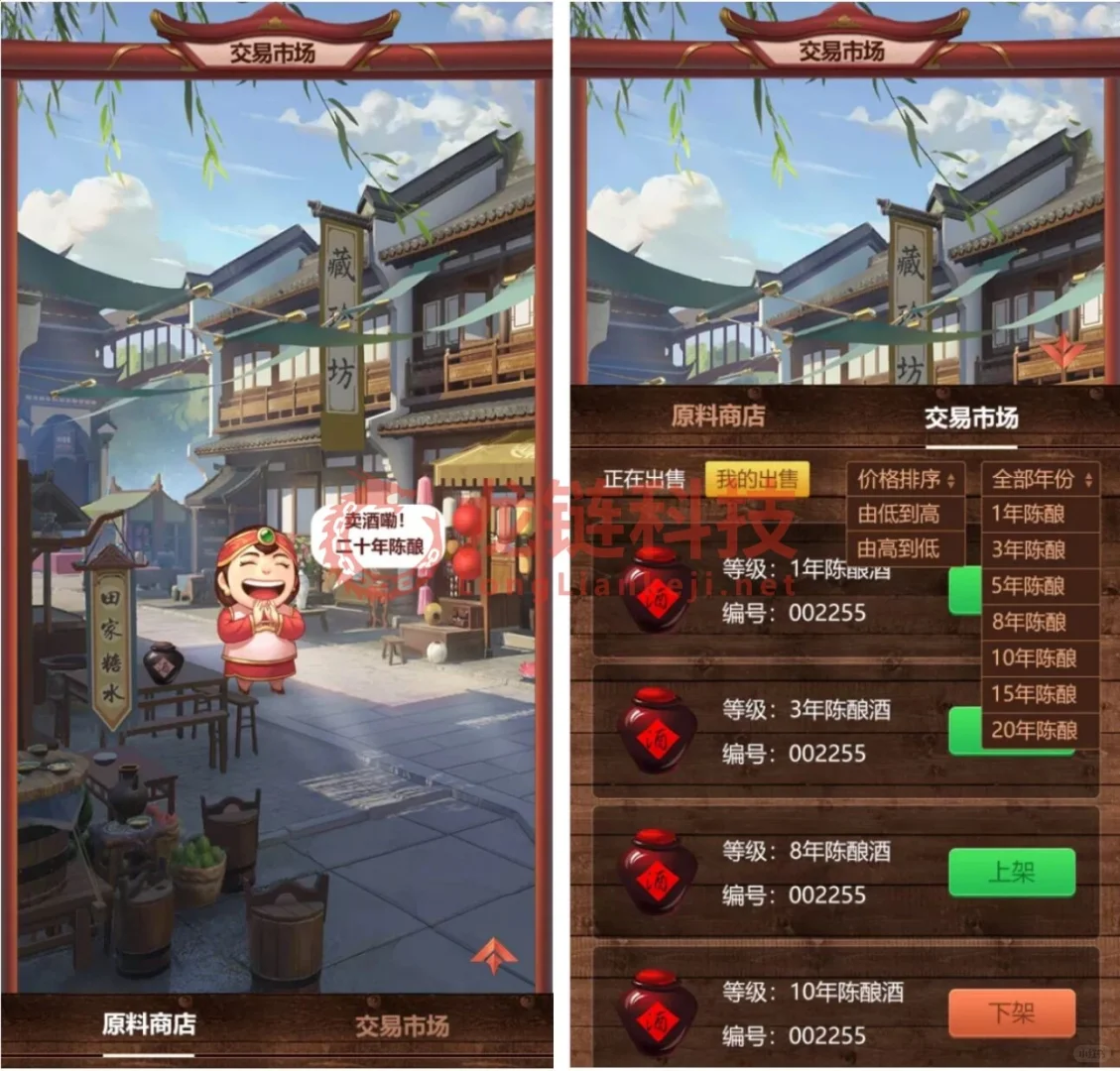 定制软件开发小程序游戏开发