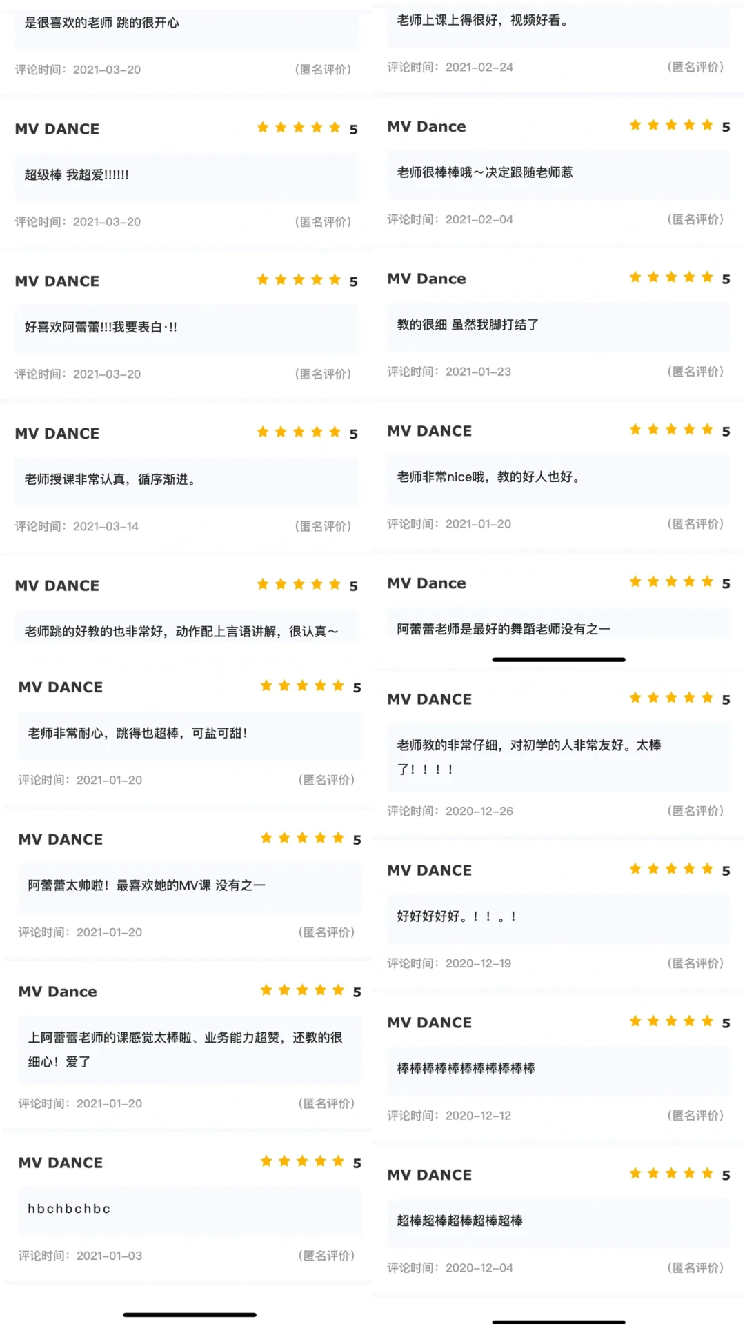 趁5KM app下架之前……