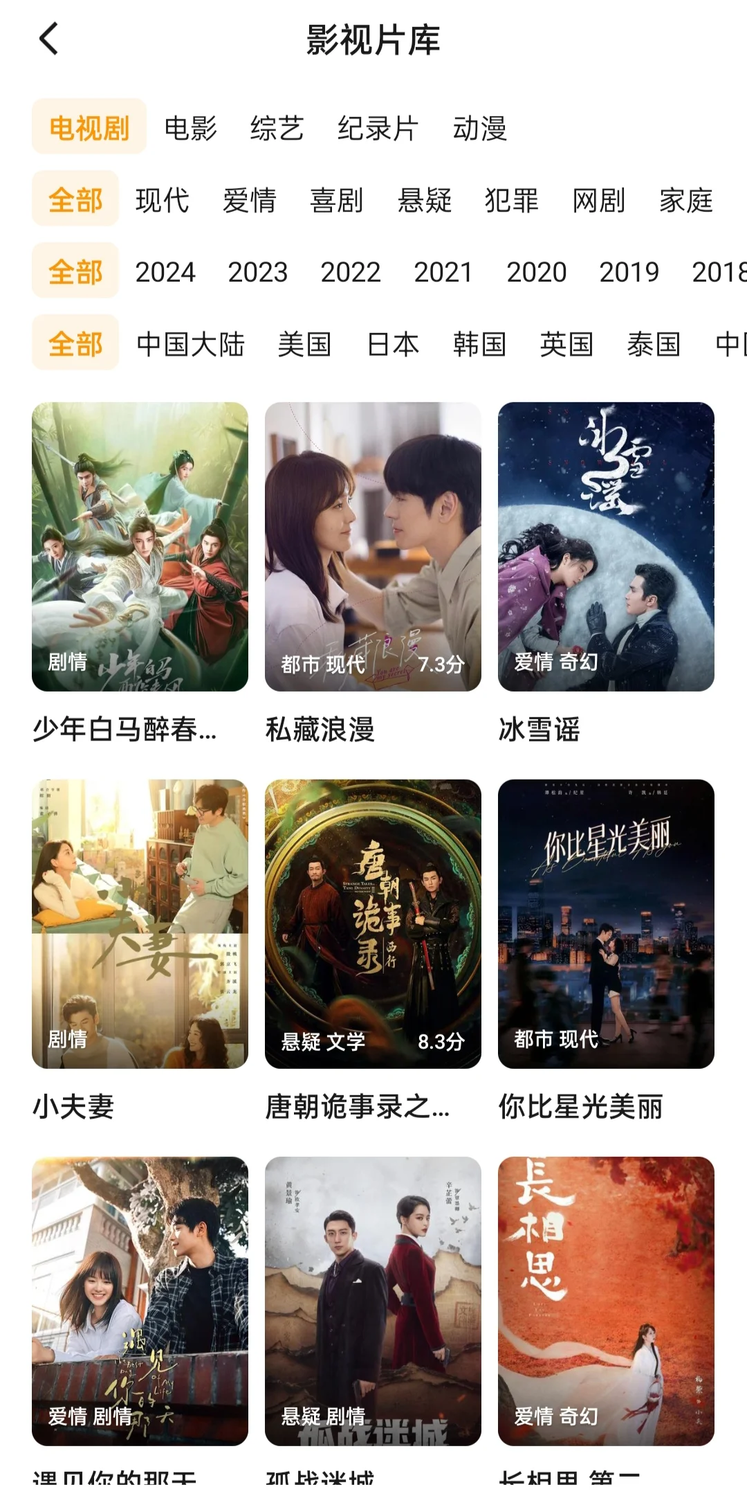 追剧APP分享宝子们