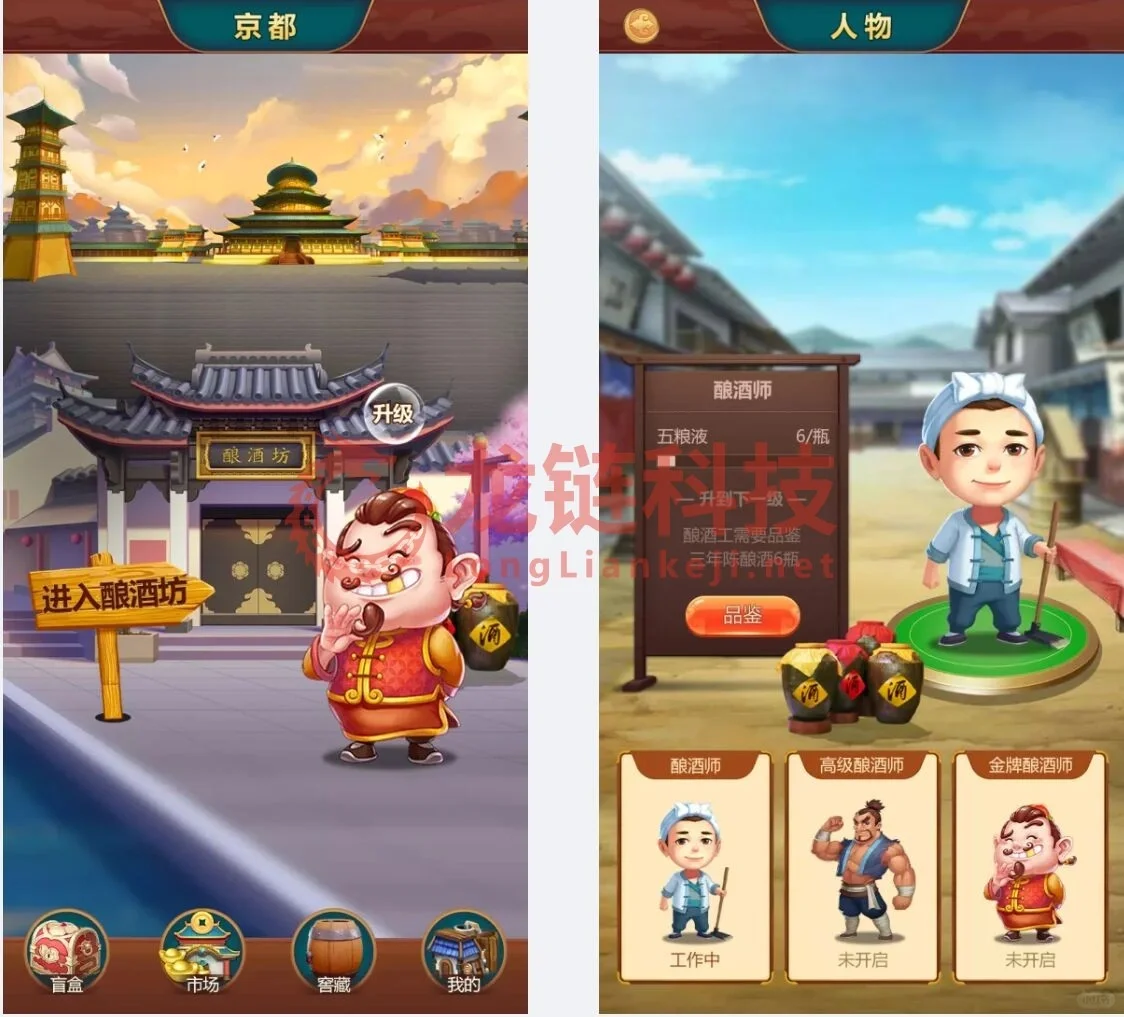 定制软件开发小程序游戏开发