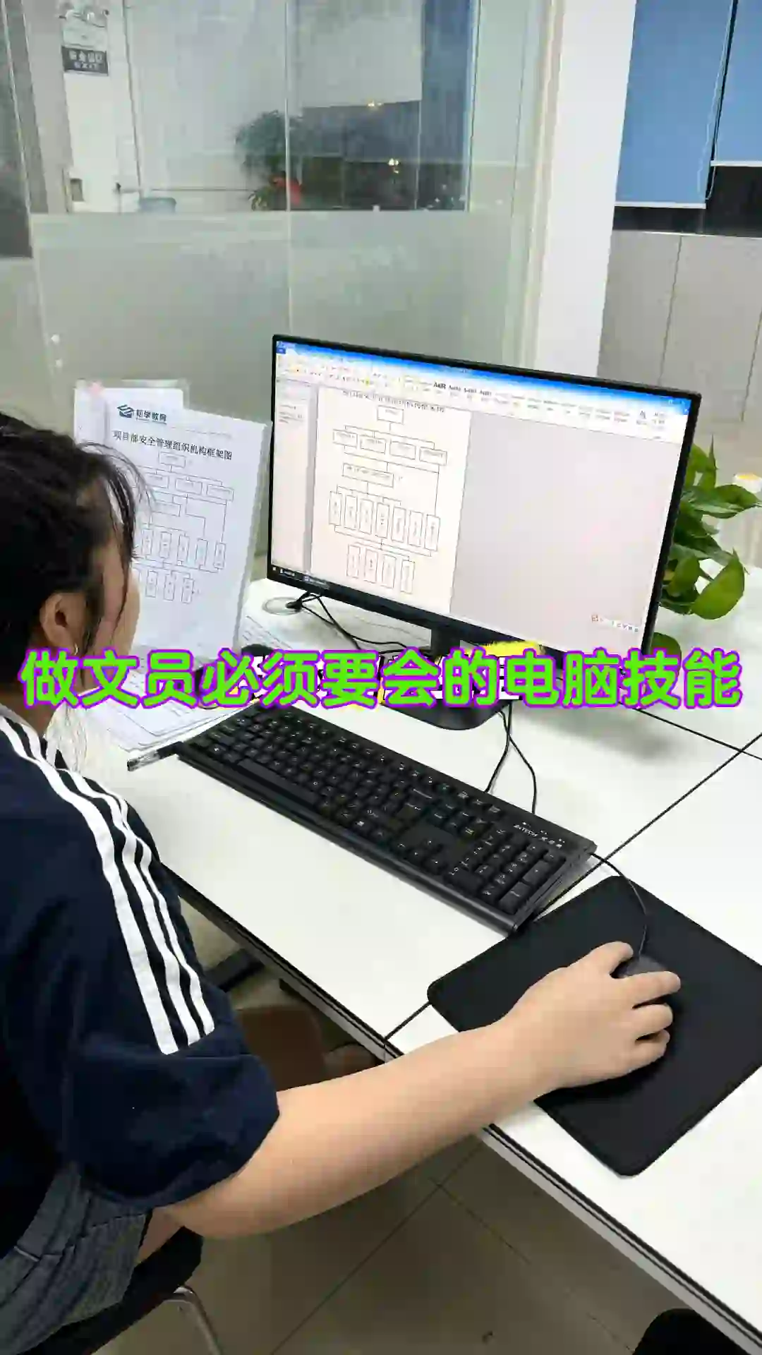 做文员必需会的电脑技能