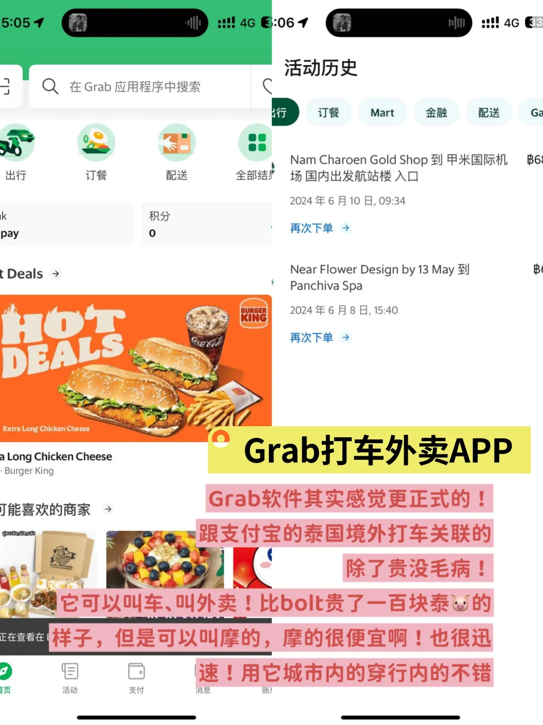 超级简单必用版｜不下多余APP