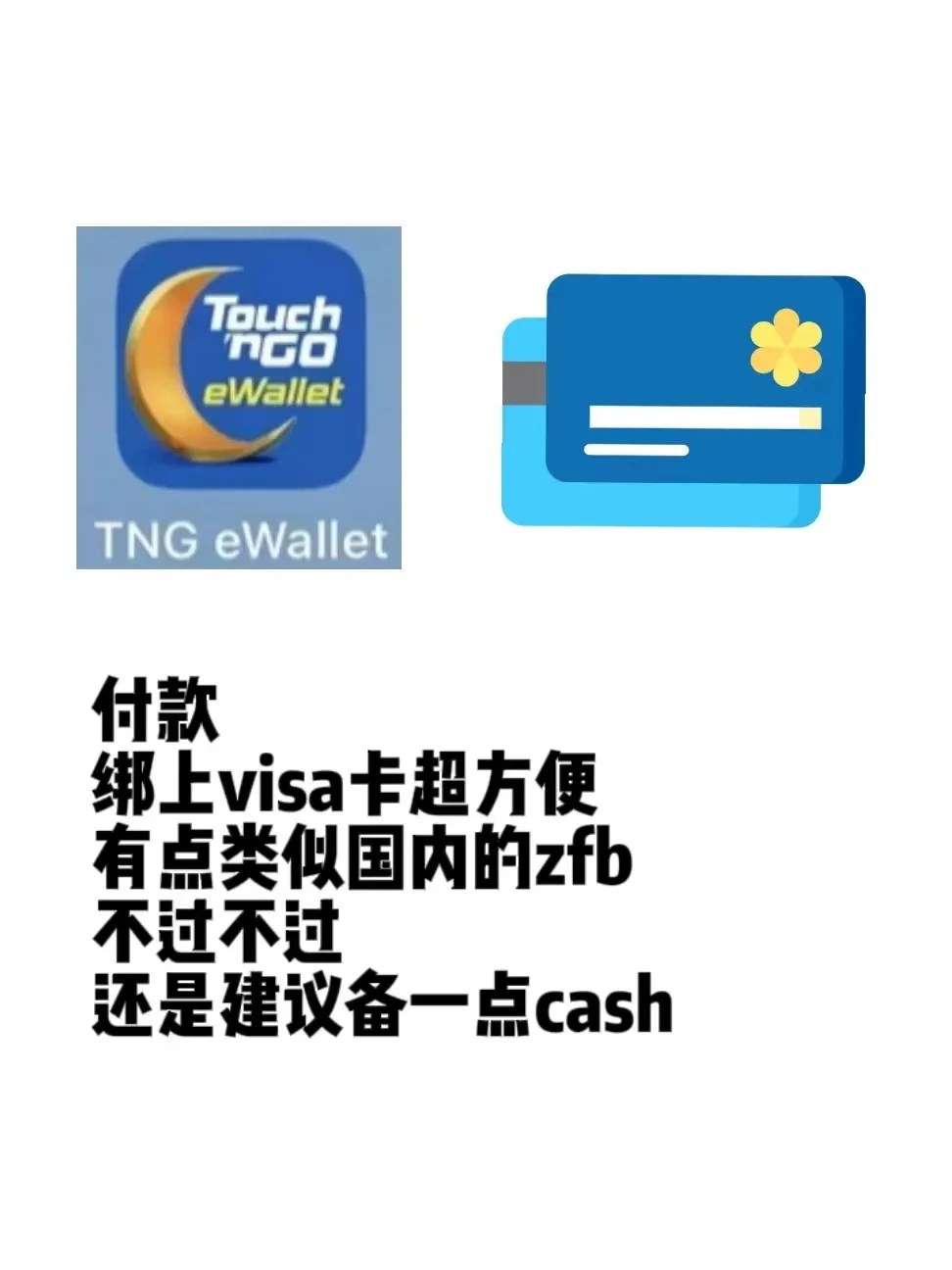 马来西亚🇲🇾旅游必备app