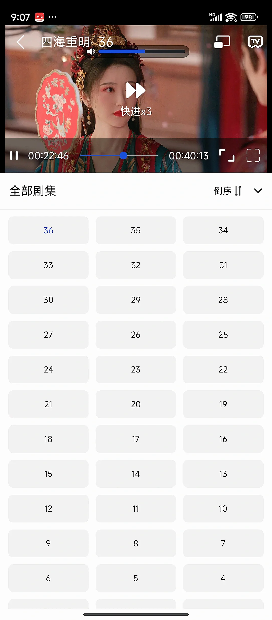 分享一个自用的看剧app～