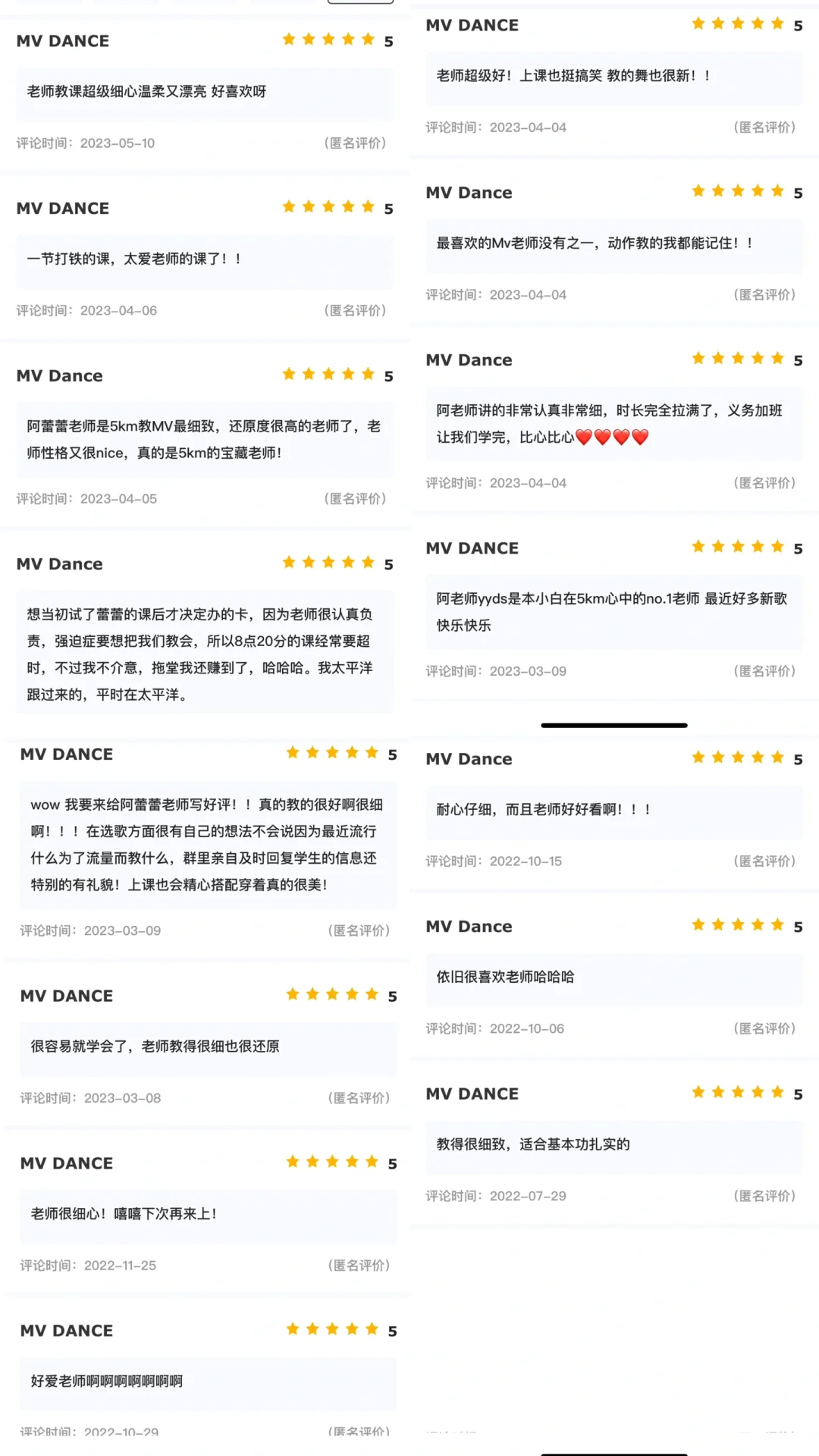 趁5KM app下架之前……