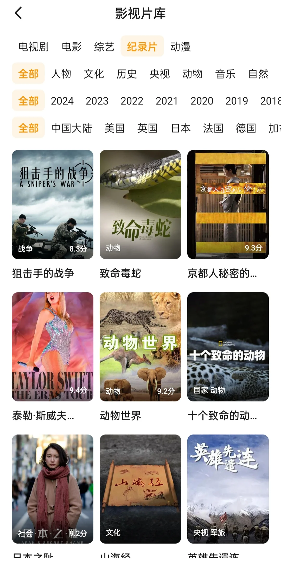 追剧APP分享宝子们