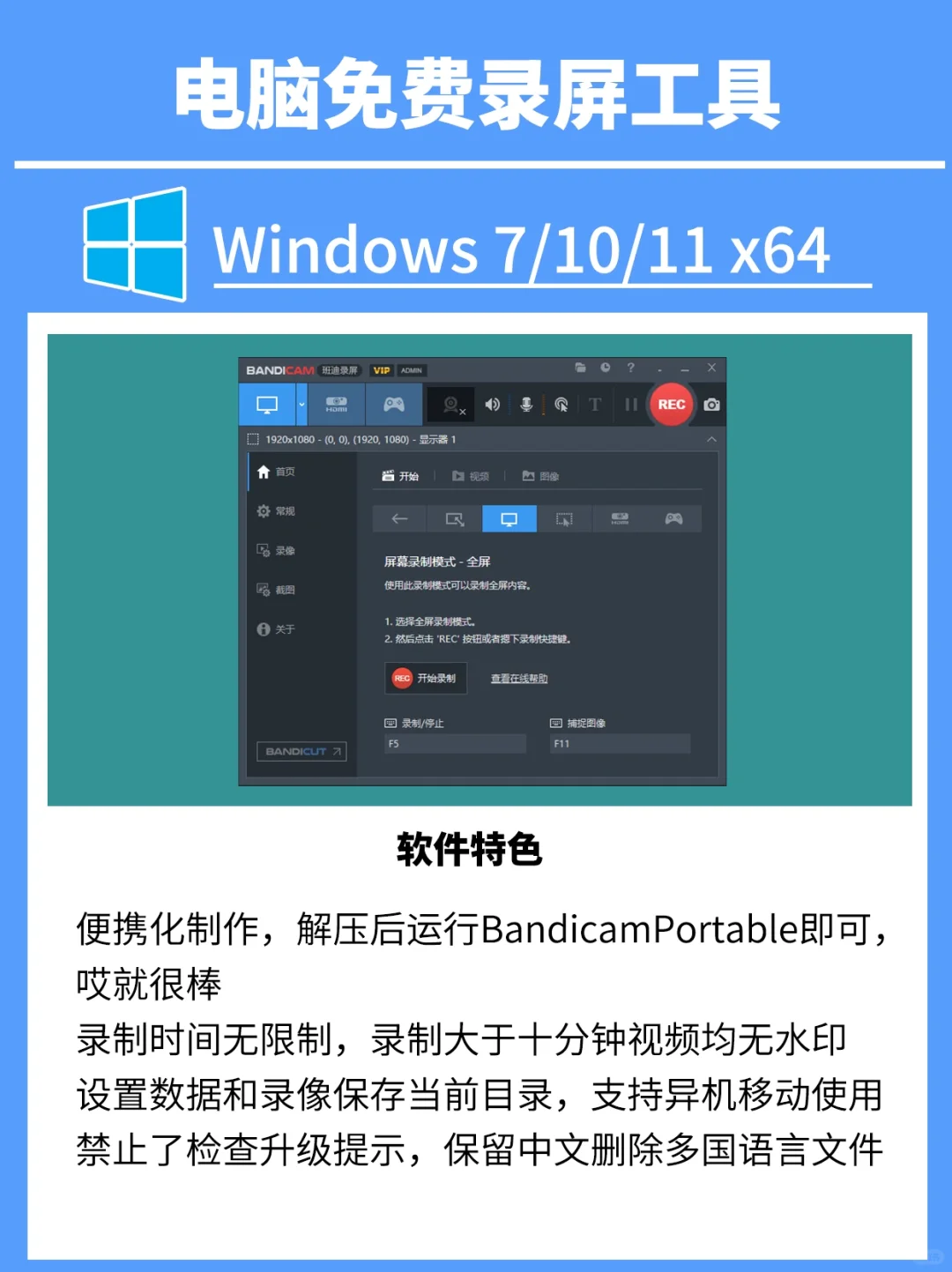 非常好用的电脑录屏软件,你值得拥有。