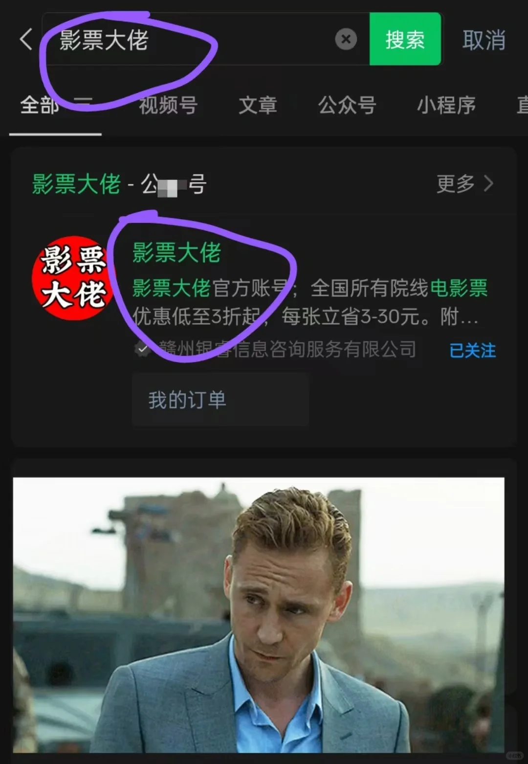 你有爱薅羊毛的闺蜜你的电影票价格是这样的