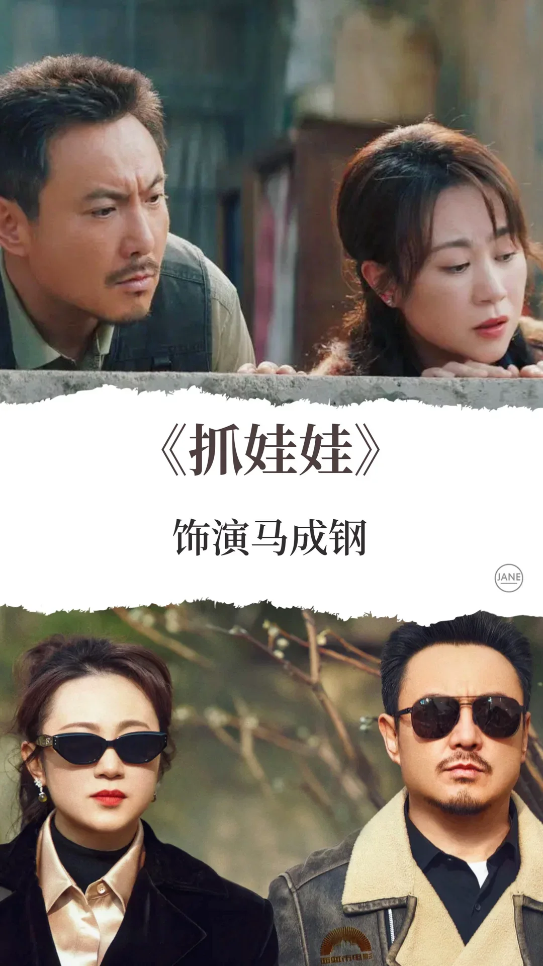 盘点沈腾出演过的爆笑电影，你看过几部