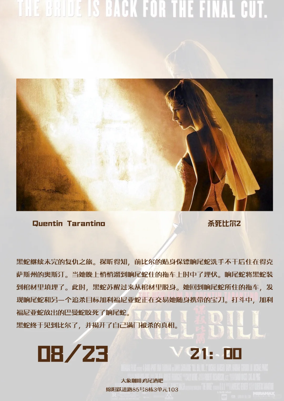 绵阳老社区咖啡店✖️周五电影日