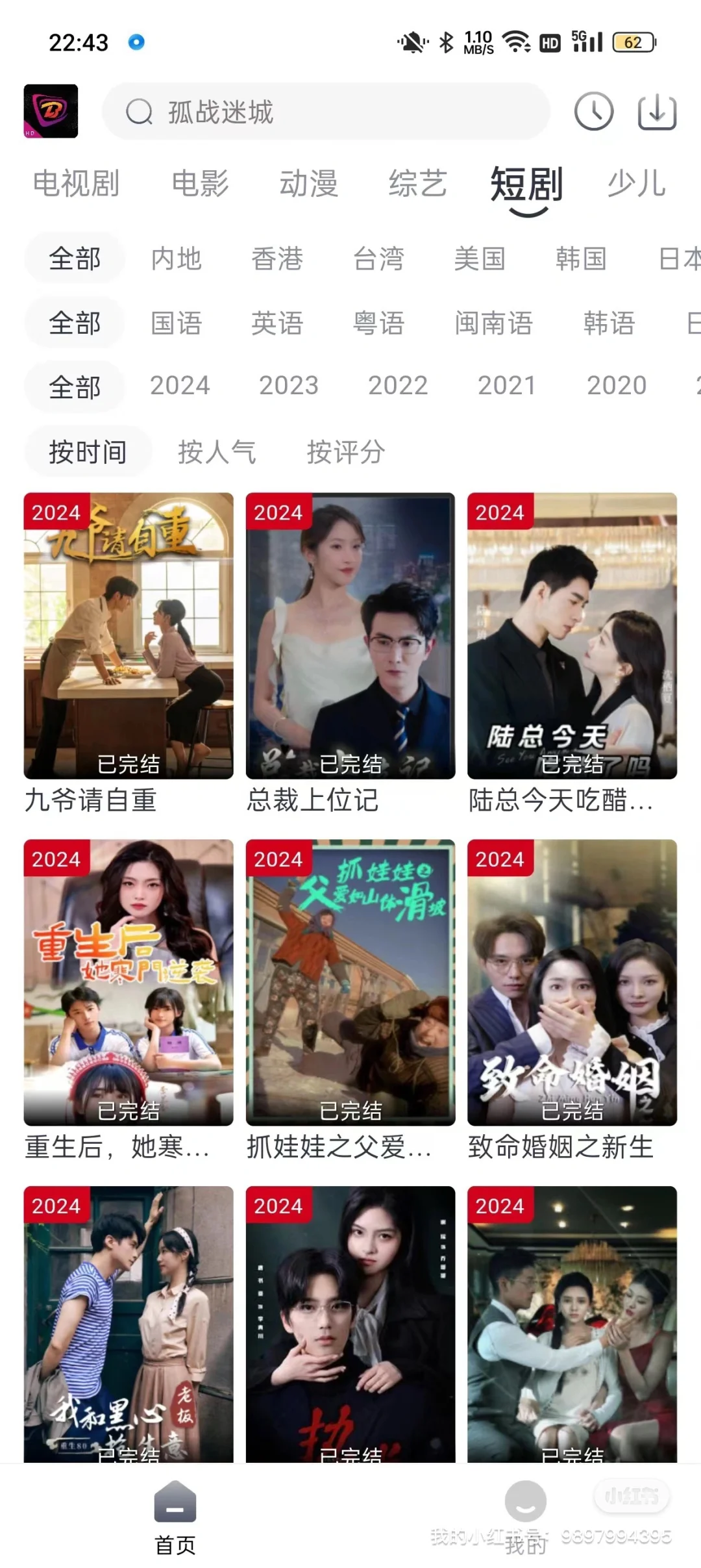 安卓免费追剧神器：再重新更新