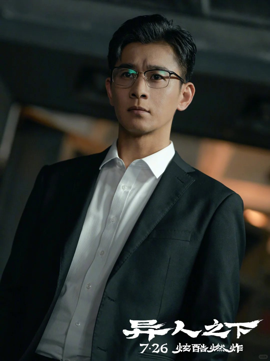 乌尔善电影版《异人之下》再曝一波全新剧照