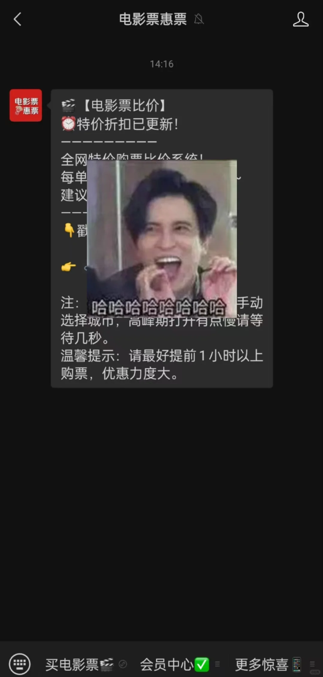 学生党推荐的买电影票方法真的很便宜