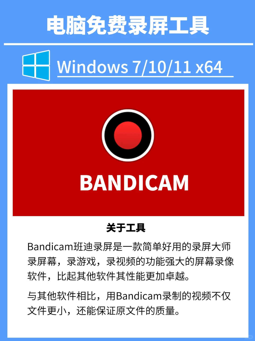 非常好用的电脑录屏软件,你值得拥有。