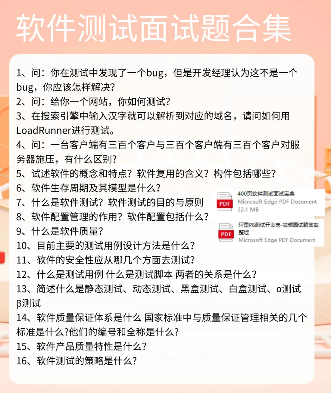明显感觉到软件测试面试的风向已经变了
