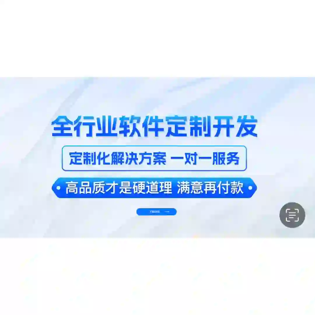 做一个APP/小程序要多少钱？