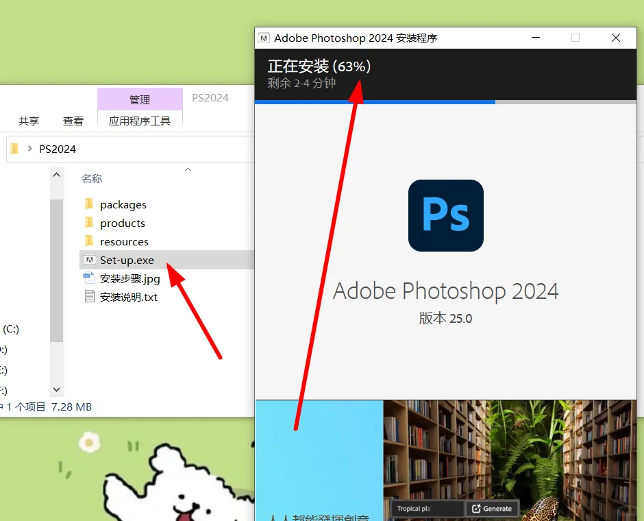 ps2024免费下载安装包🔥
