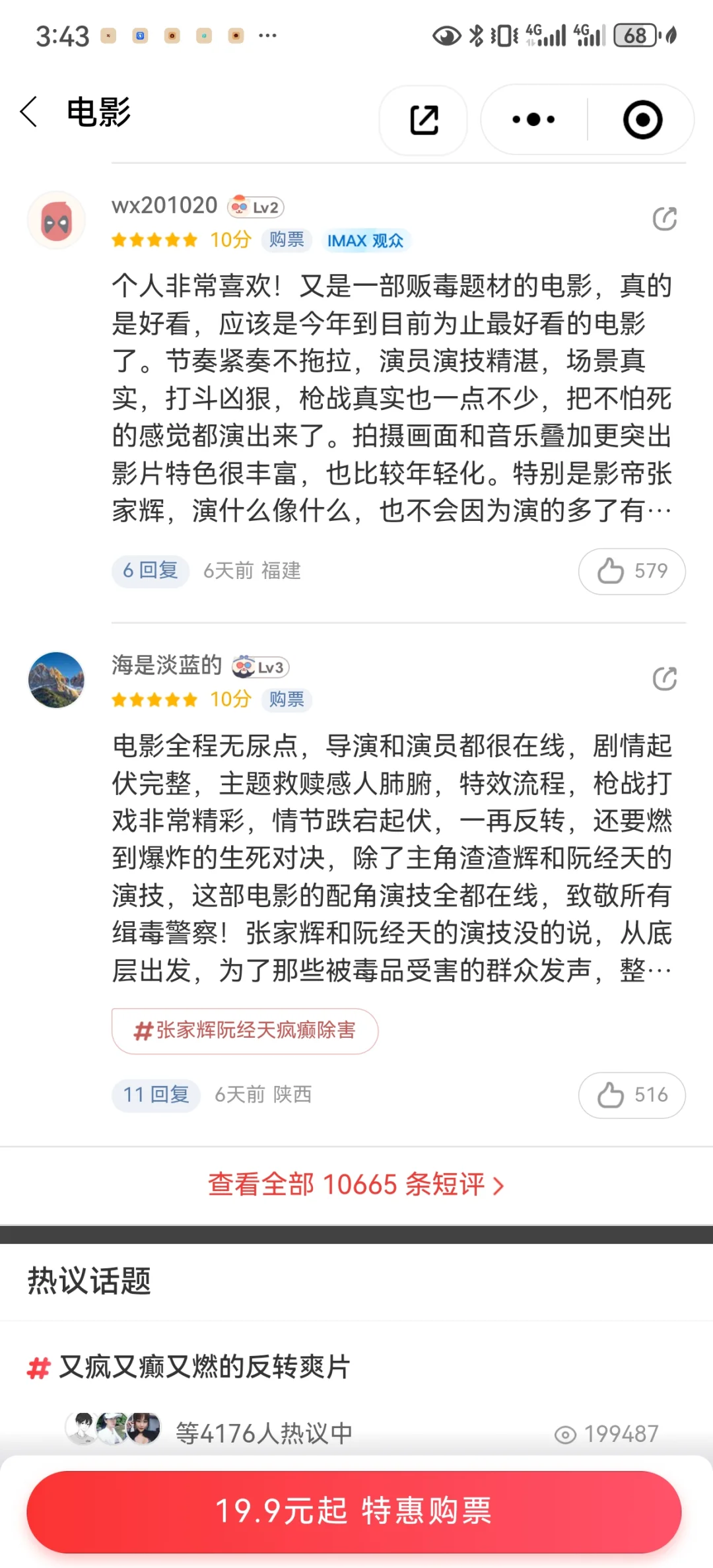 电影重生：一场编剧的自嗨