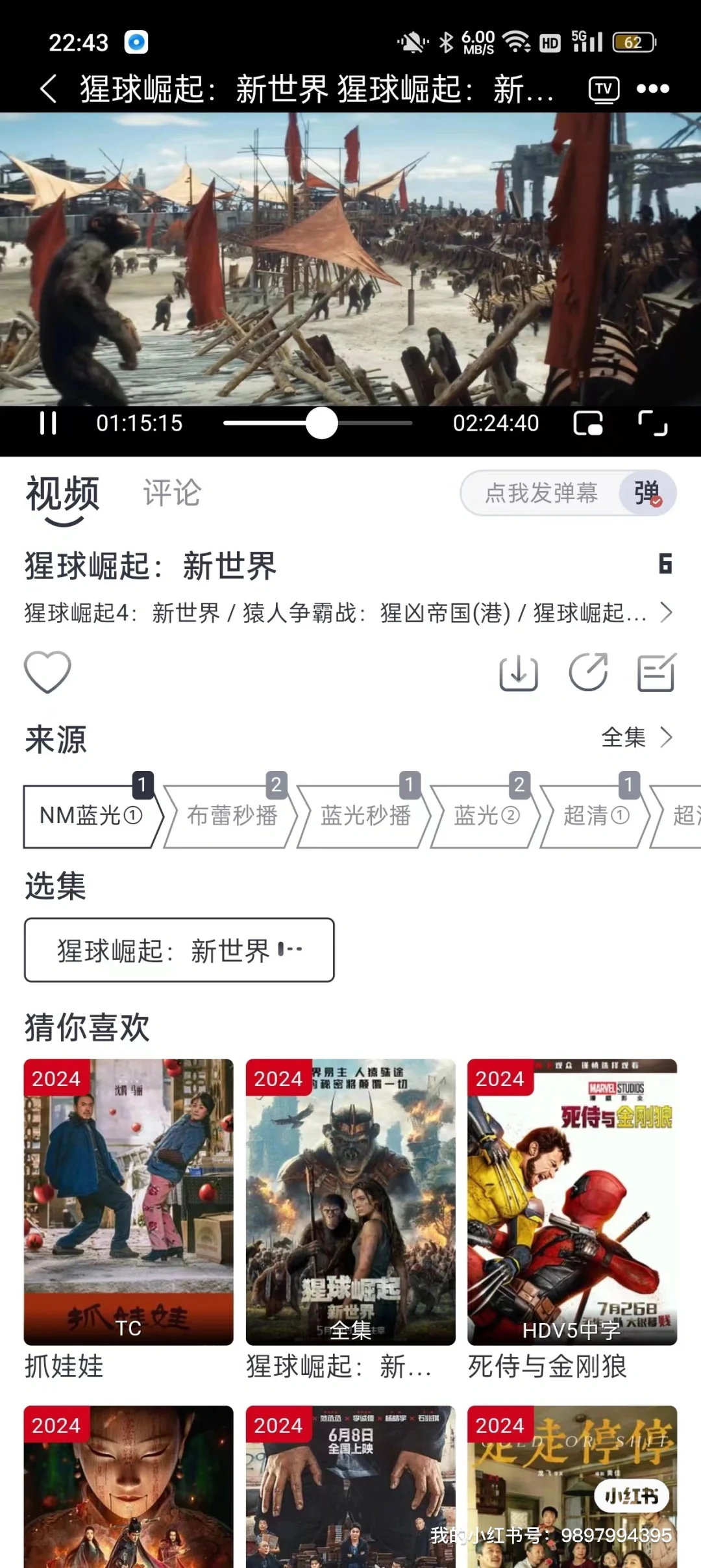 安卓免费追剧神器：再重新更新