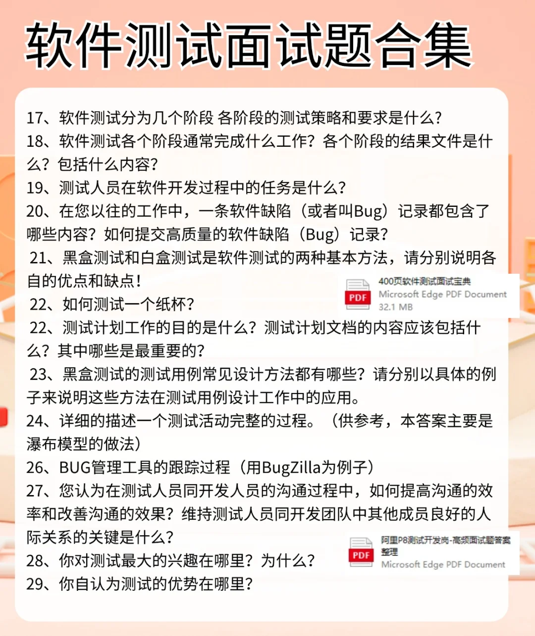 明显感觉到软件测试面试的风向已经变了