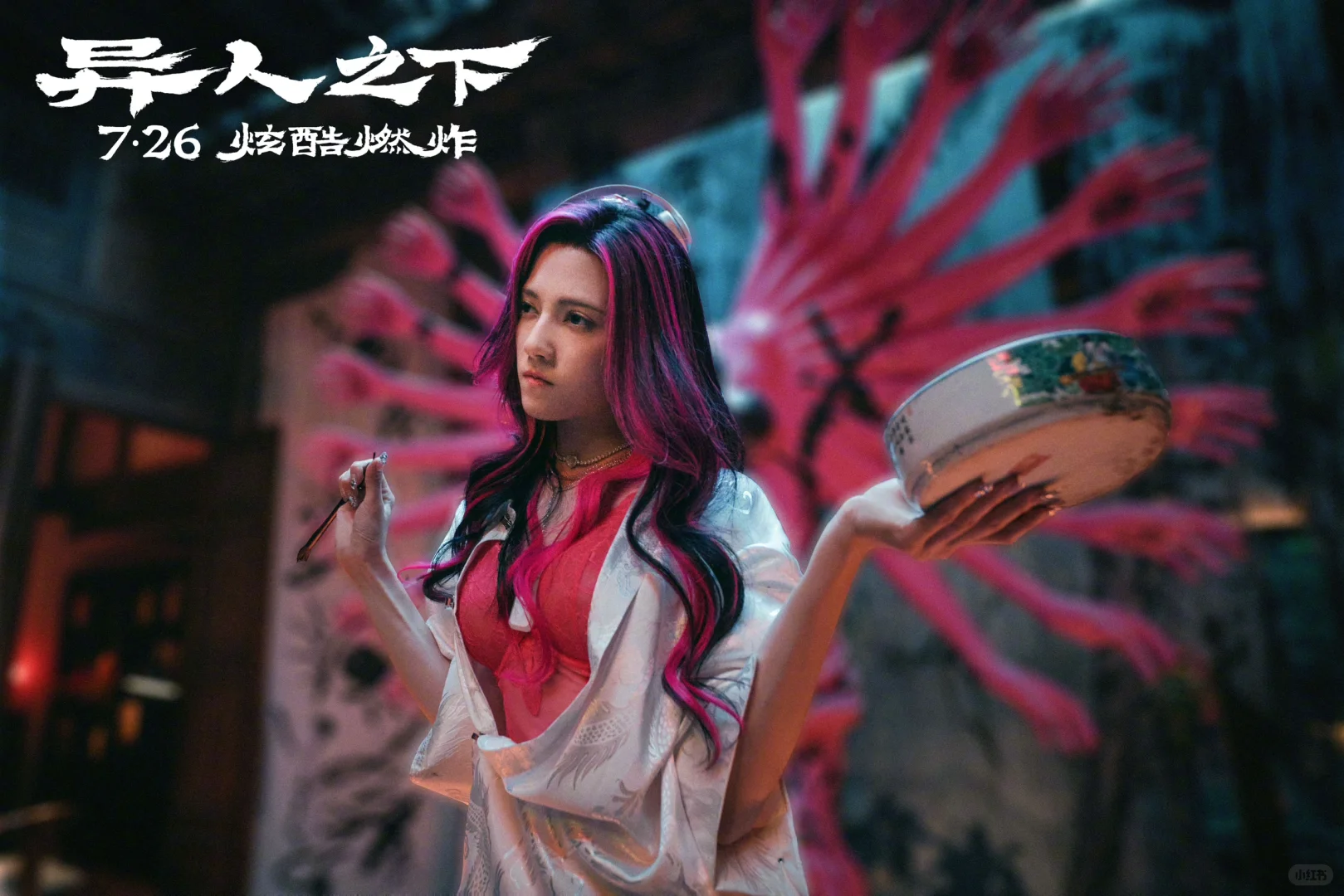 乌尔善电影版《异人之下》再曝一波全新剧照