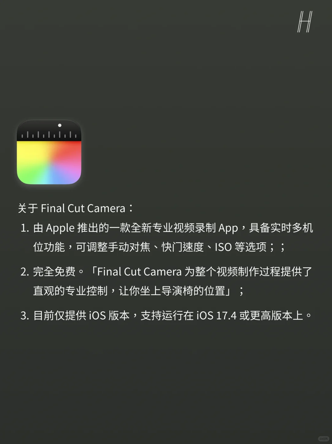 Final Cut Camera:苹果的专业视频录制 App