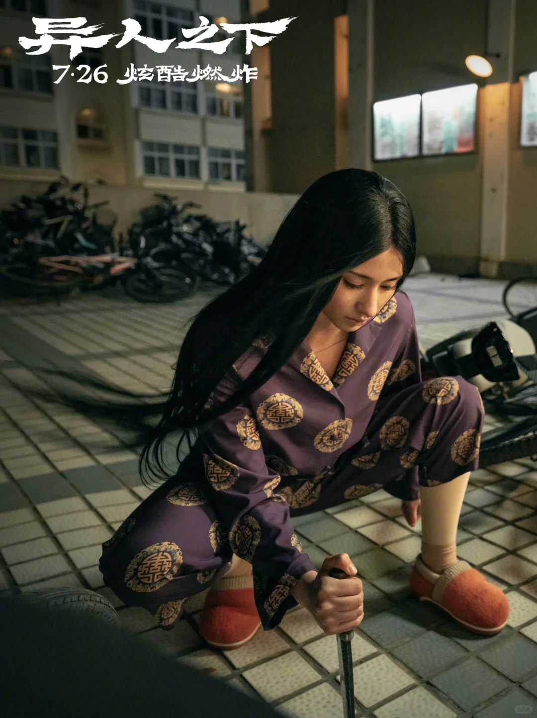 乌尔善电影版《异人之下》再曝一波全新剧照