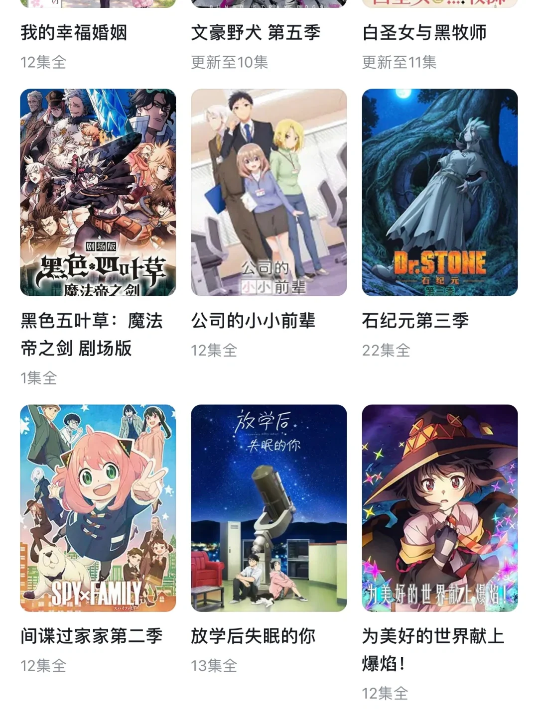 未删减版追番神器@免费@安卓苹果都可以