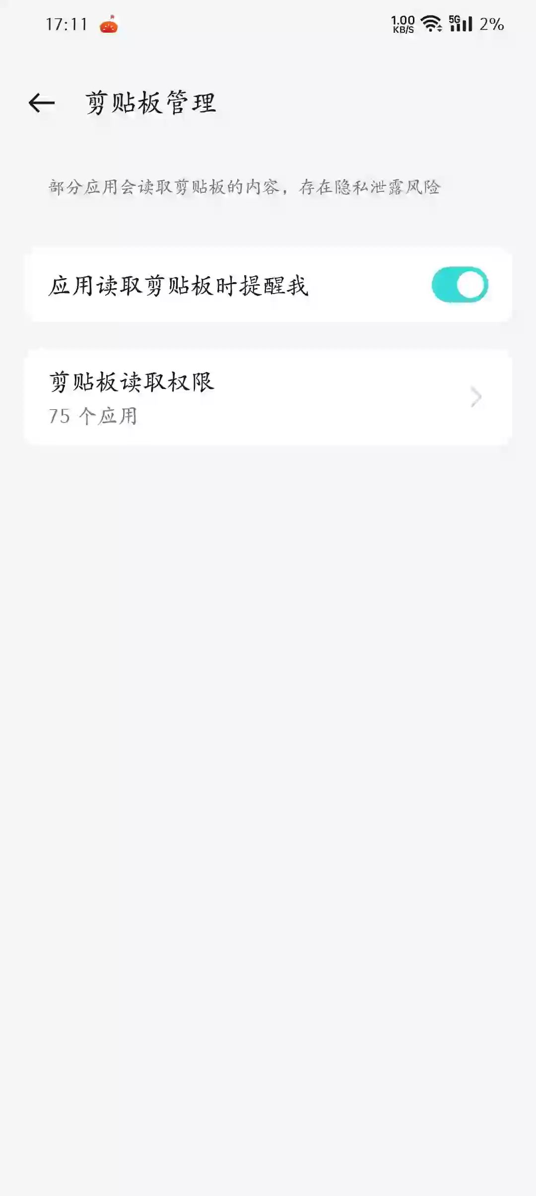 这些软件真恶心